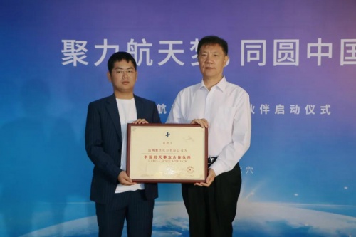 運鴻集團作為&ldquo;肽&rdquo;產品獨家合作企業，助力航天事業