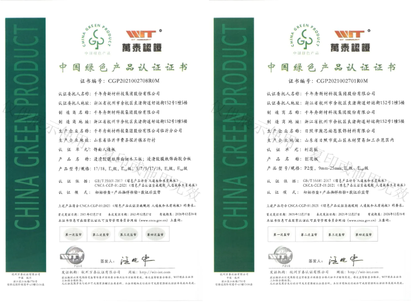 喜訊丨榮獲「中國綠色產(chǎn)品」認證證書！千年舟多款產(chǎn)品再獲認可