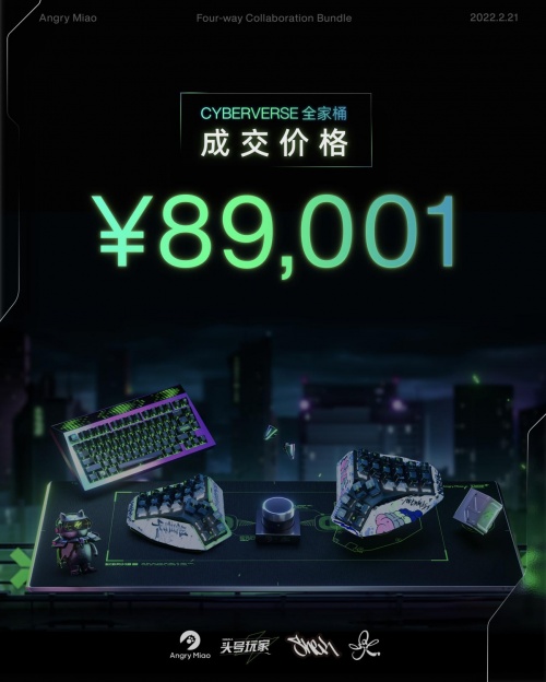 怒喵天貓官旗店開業引關注，聯名全家桶天價被拍，CYBERBLADE 首次亮相！