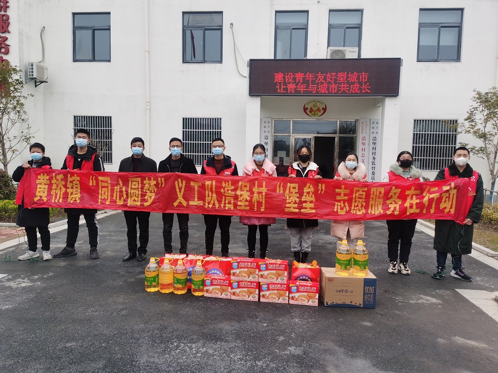 江蘇省泰興市黃橋鎮(zhèn)浩堡村&ldquo;堡壘&rdquo;志愿服務(wù)在行動