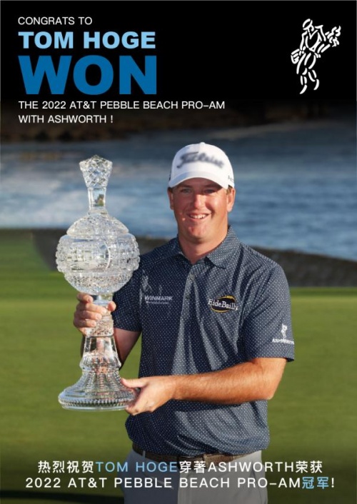 身著雅獅威，湯姆-霍吉首取美巡賽冠軍