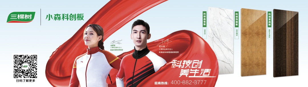 觸達36億人次！三棵樹小森板登陸央廣中國之聲，品牌代言人谷愛凌的話句句靠譜！