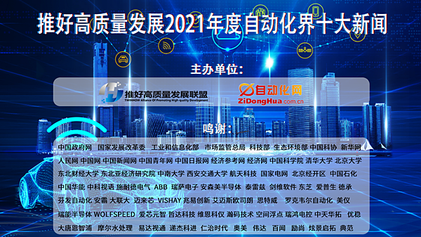 TWINHOW(推好) 高質量發展：2021自動化科技動向