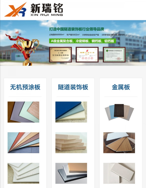 新瑞銘：只做讓人放心的產品