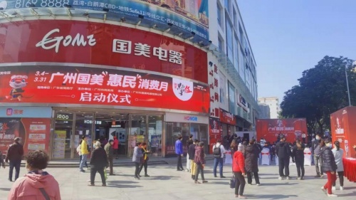 真快樂APP&國美電器活動加碼 黑伍大促嗨購不停