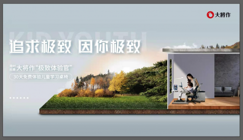 對孩子貼心讓父母省心,從選擇大將作學習桌椅開始