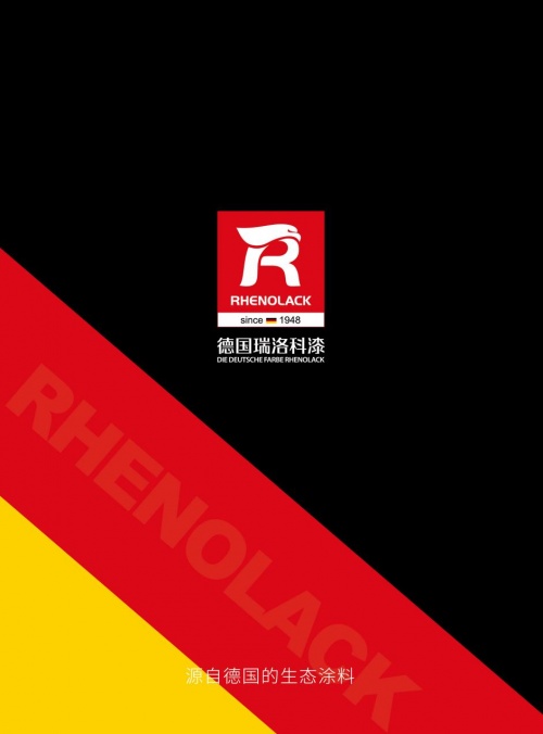 德國瑞洛科丨100%原裝進(jìn)口涂料，匠心締造環(huán)保健康之家