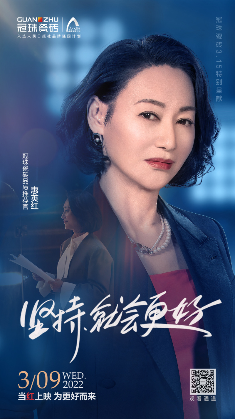 堅持就會更好丨冠珠瓷磚玩轉明星營銷打爆口碑新格局