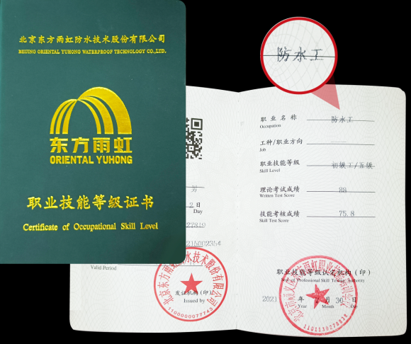 雨虹防水維修服務，重塑防水新標桿！