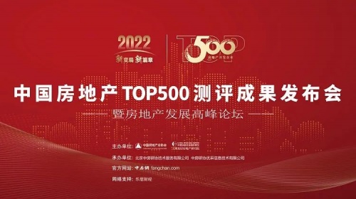喜訊丨房地產開發企業綜合實力「首選供應商TOP500」！千年舟憑實力再斬雙獎