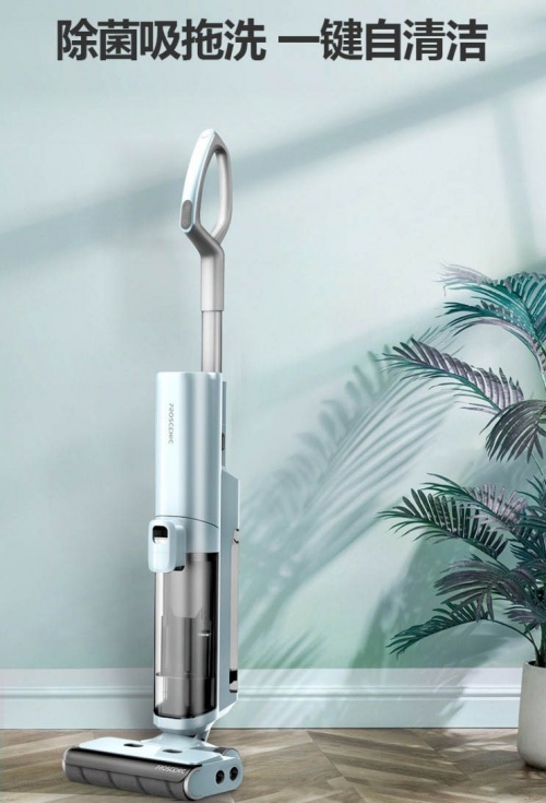 限定新色首發，浦桑尼克高顏值除菌洗地機新品重磅登場