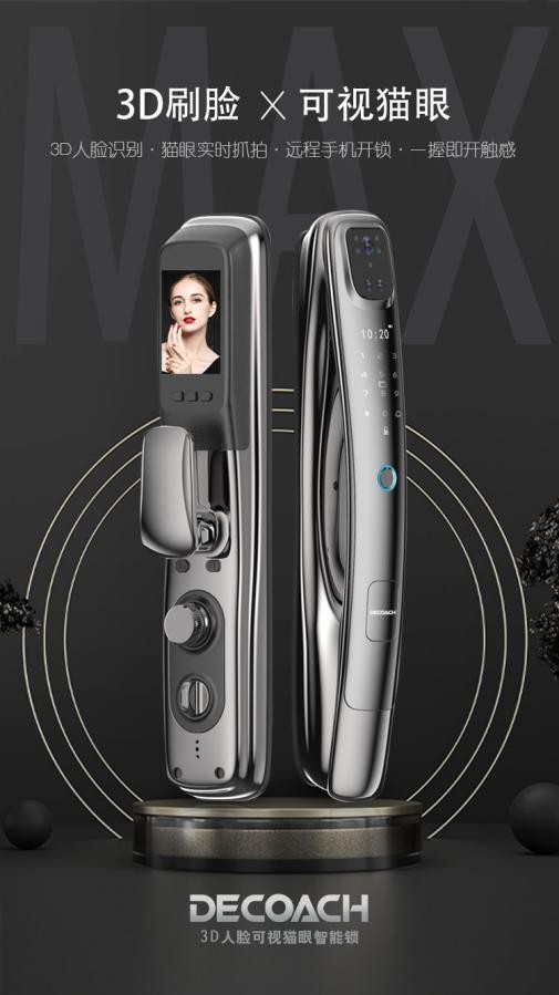 德鎧曼3D人臉智能鎖測評：輕奢時尚安全