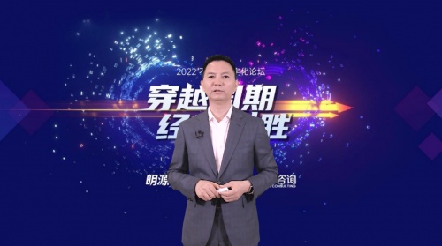 陸銘現身地產高峰論壇，攜手明源云共同探討新經濟下的地產發展新邏輯