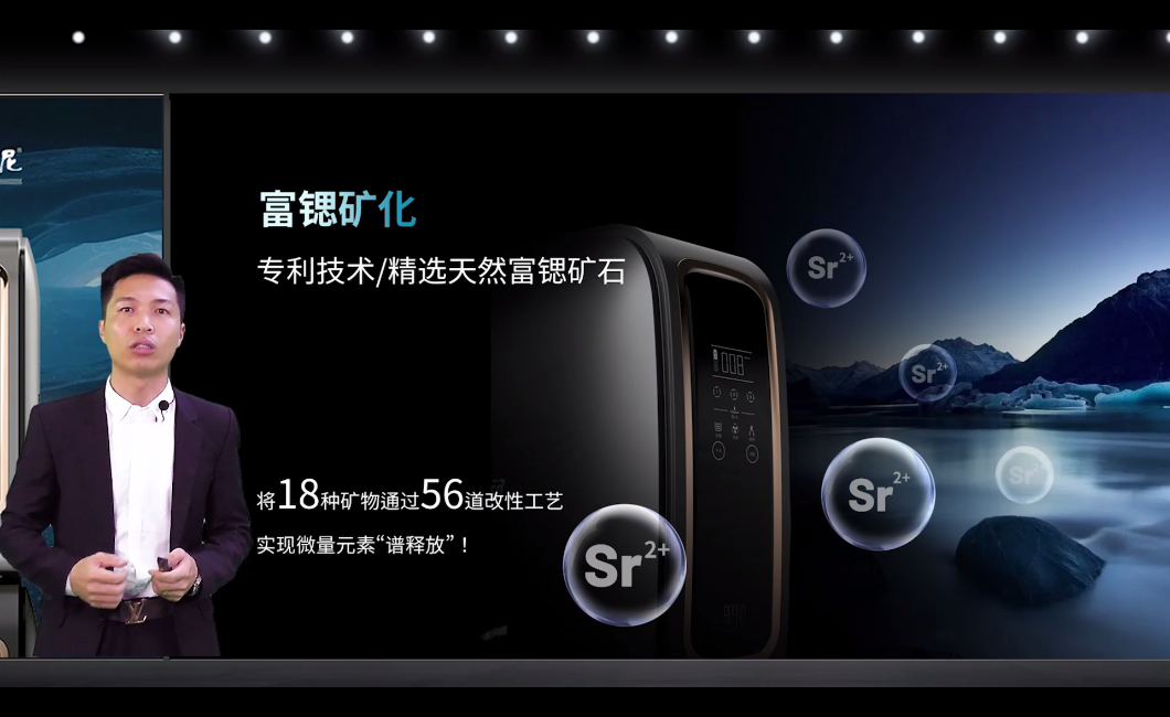 法蘭尼新一代真富鍶礦化凈水機FLN-600G-K6新品上新，這次來點兒不一樣的！