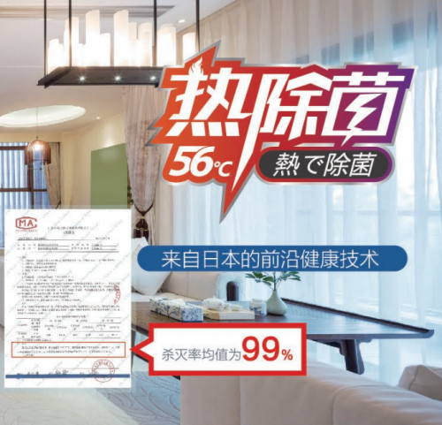 舒潔守護，三菱重工海爾熱除菌空調締造健康防線