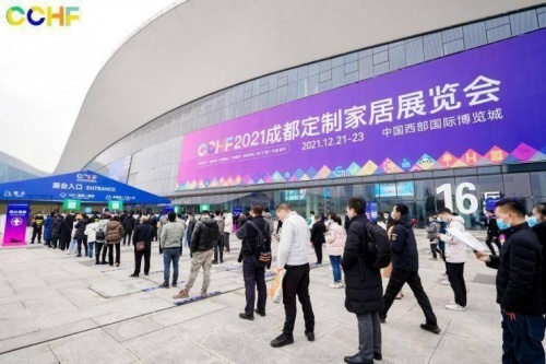 2021成都定制家居展圓滿落幕 