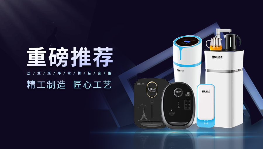 不用再燒水喝，現在是凈水器的天下啦！