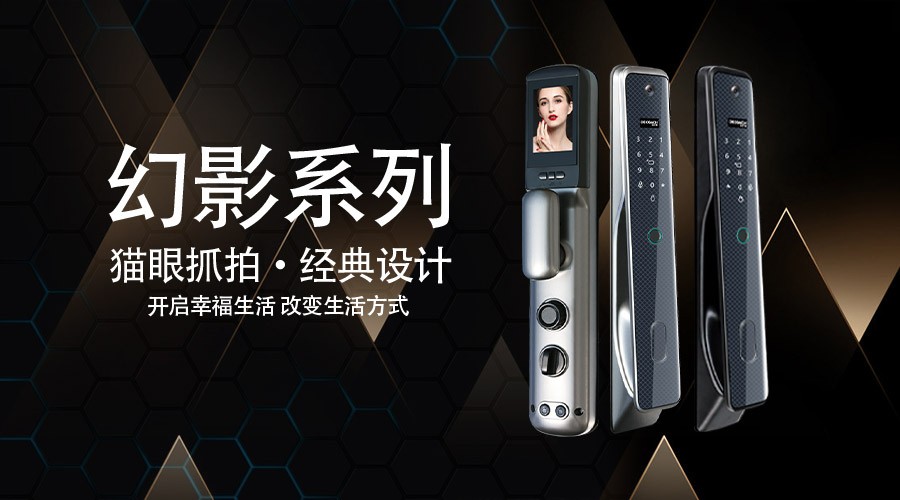 德鎧曼智能鎖幻影系列測(cè)評(píng)：亮點(diǎn)多多，開啟智能生活