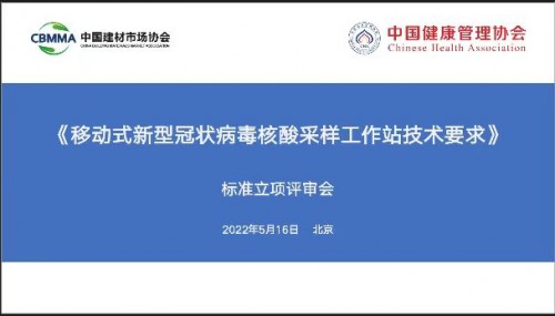 優(yōu)積科技參與首個核酸采樣工作站技術(shù)團(tuán)體標(biāo)準(zhǔn)，模塊化核酸檢測采樣艙助力抗疫