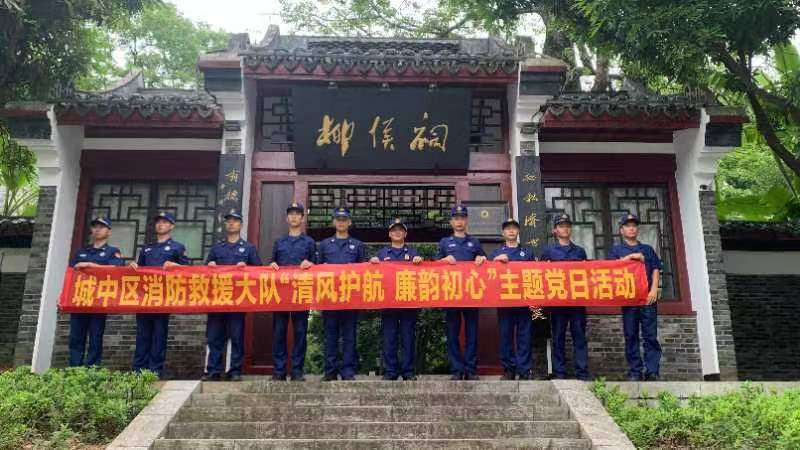 上好三堂廉政課 筑牢廉潔自律墻&mdash;柳州市城中區(qū)消防救援大隊(duì)組織開(kāi)展&ldquo;清風(fēng)護(hù)航、廉韻初心&rdquo;主題黨日活動(dòng)