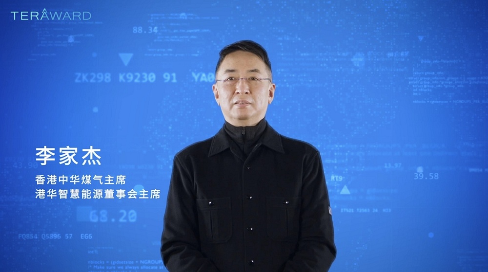 4大項目獲120萬美元獎金 首屆TERA-Award智慧能源創新大賽線上頒獎禮成功舉行