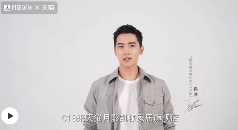 年輕消費新趨勢，月影家居618&ldquo;高顏理想生活&rdquo;引領方向
