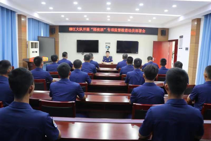 柳州市柳江區(qū)消防救援大隊(duì)開(kāi)展&ldquo;隔夜酒&rdquo;專項(xiàng)監(jiān)督檢查