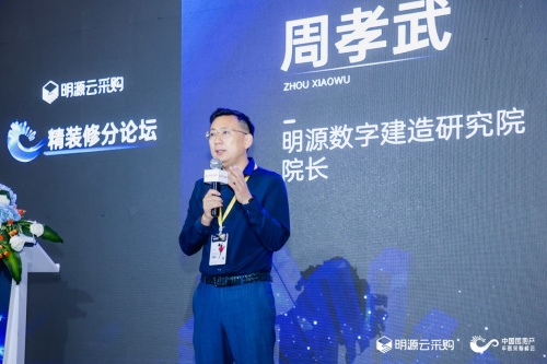明源云年度采購峰會：業(yè)界大咖齊聚 探究地產(chǎn)新周期下精裝修發(fā)展之路