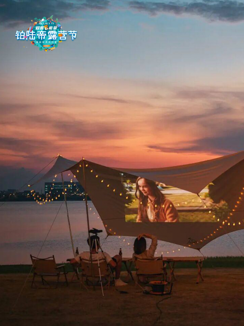 夏日充電之旅！鉑陸帝露營節完美收官！