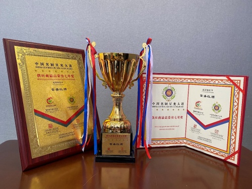 雷盛紅酒榮獲中國名廚星光大道供應商最高榮譽七星獎