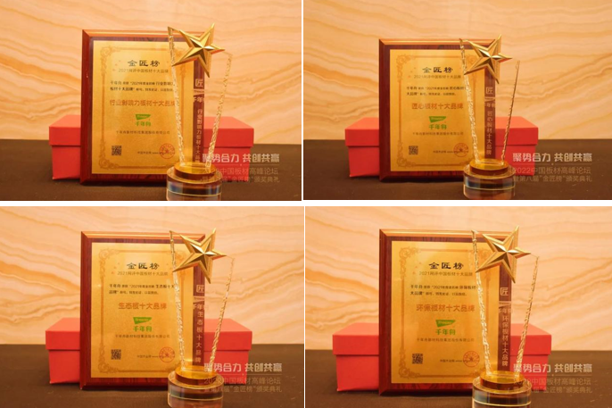 喜訊丨榮膺九大獎(jiǎng)項(xiàng)！千年舟橫掃「金匠榜頒獎(jiǎng)典禮」