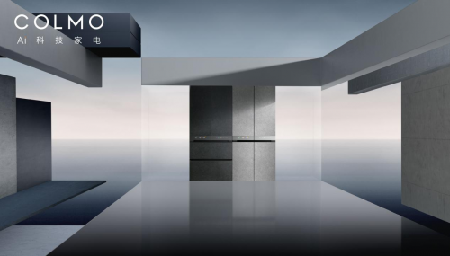 COLMO高定純嵌冰箱上市，&ldquo;美學、空間、交互&rdquo;三維構建行業(yè)秩序新體驗