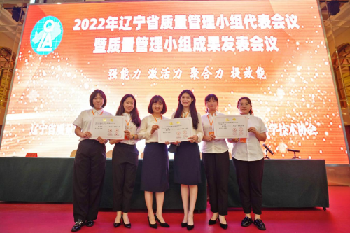 立足QC成果新起點 開創質量管理新局面