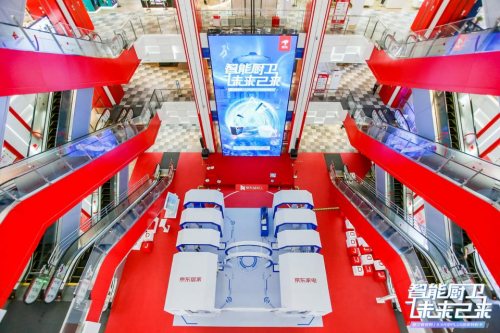 智能廚衛(wèi)在哪里？京東居家解鎖未來廚衛(wèi)新空間