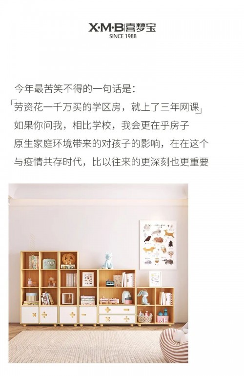 喜夢(mèng)寶用一套天才算法，改變孩子的學(xué)習(xí)模式