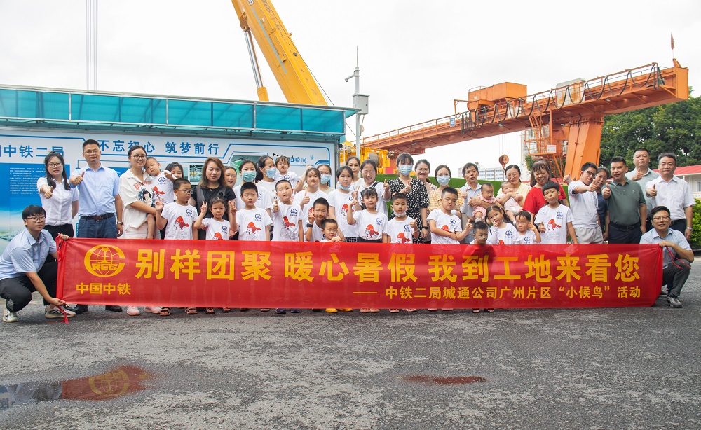 別樣團(tuán)聚 暖心暑假 我到工地來(lái)看您