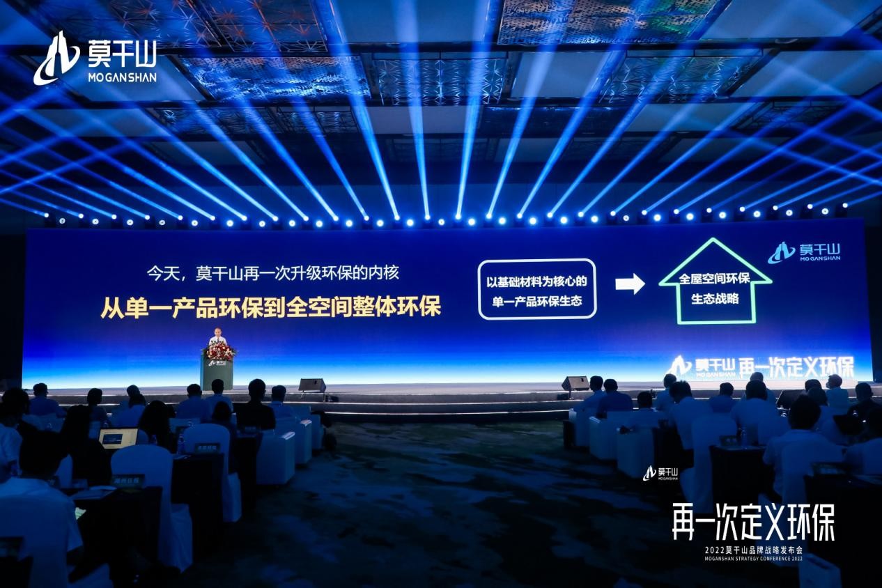 再一次定義環保，云峰莫干山升級環保內核