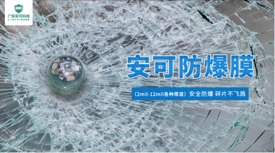 安可膠粘：匠心精工，持續(xù)為用戶(hù)的安全保駕護(hù)航！