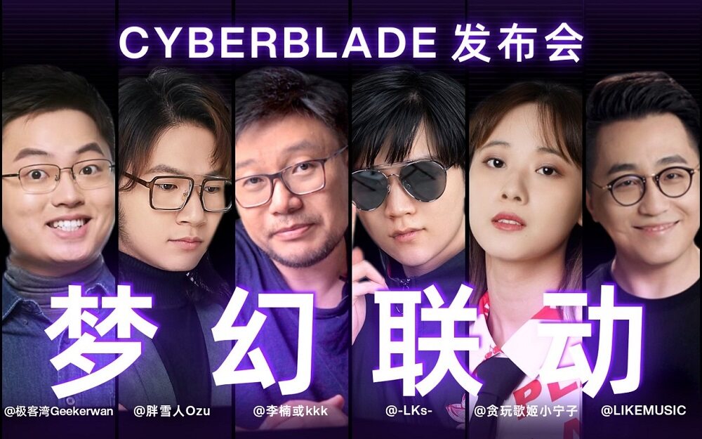 全球革命性三芯片 TWS 怒喵CYBERBLADE 發布：超低延遲同時還有好聲音