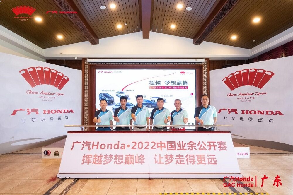 奏響中國高爾夫事業的時代強音 廣汽Honda&middot;2022中國業余公開賽精彩啟幕