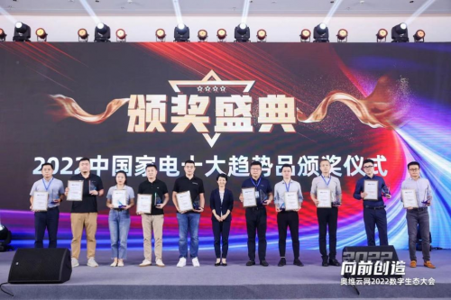 唯一獲獎冰箱！ COLMO高定純嵌冰箱榮獲奧維云網&ldquo;2022年度家電行業十大趨勢新品&rdquo;