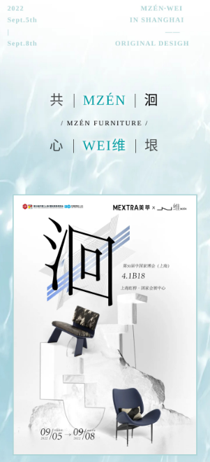 MZ&Eacute;N&middot;WEI維 洄人文思蘊 賞靈感詩物