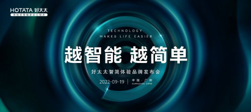 最強(qiáng)Keyman劉畊宏助力好太太919直播發(fā)布會(huì),童謠收獲&ldquo;體驗(yàn)官&rdquo;!