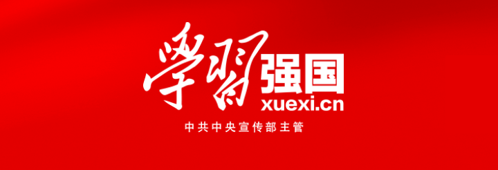 企事業(yè)單位如何在學習強國上投稿?99%的人不知道