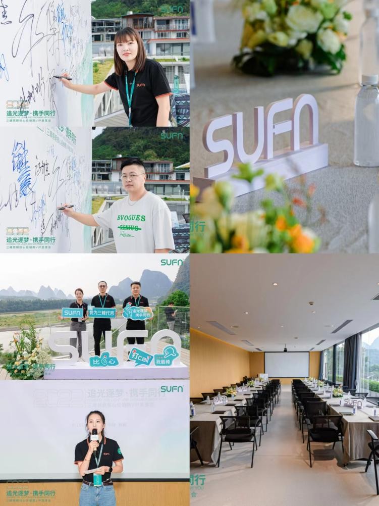 三峰照明核心經(jīng)銷商VIP思享會 追光逐夢 攜手同行