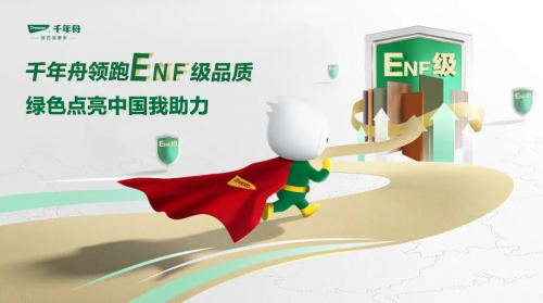 曝光量1.4億＋！抖音話題指數(shù)沖上NO.1！千年舟這場(chǎng)活動(dòng)完美收官