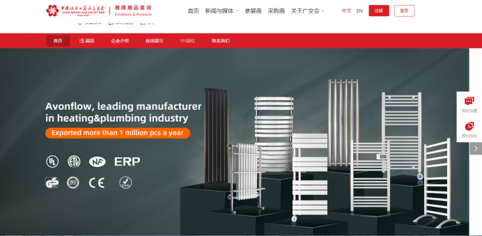 第132屆廣交會&ldquo;云&rdquo;聯世界 艾芬達電熱毛巾架&ldquo;登云&rdquo;拓商機