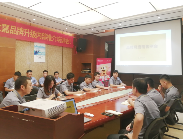 披堅(jiān)執(zhí)銳，勇創(chuàng)佳績(jī)  |  堡瑪世嘉月度總結(jié)暨銷售表彰會(huì)議圓滿舉行】