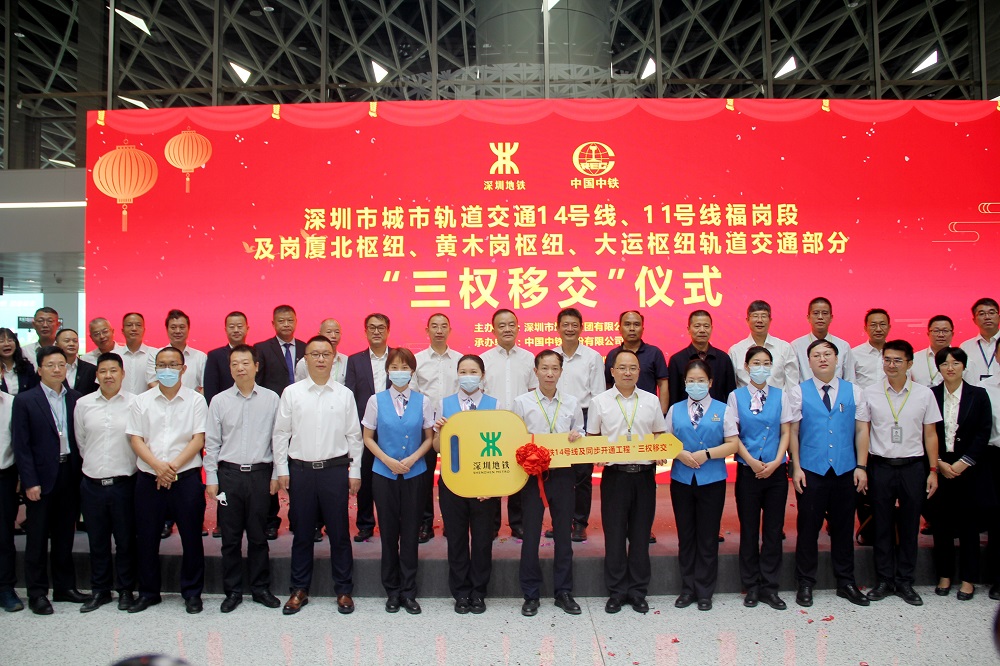 中鐵二局裝修公司崗廈北綜合交通樞紐工程順利完成三權移交