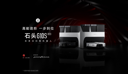 依托技術積累 石頭科技打造品牌增長曲線